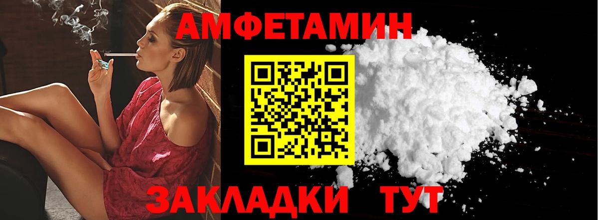 АМФ 97% Шелехов