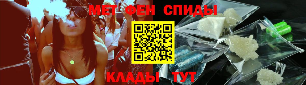 АМФ Premium  АМФЕТАМИН  Шелехов  Вход с VPN 