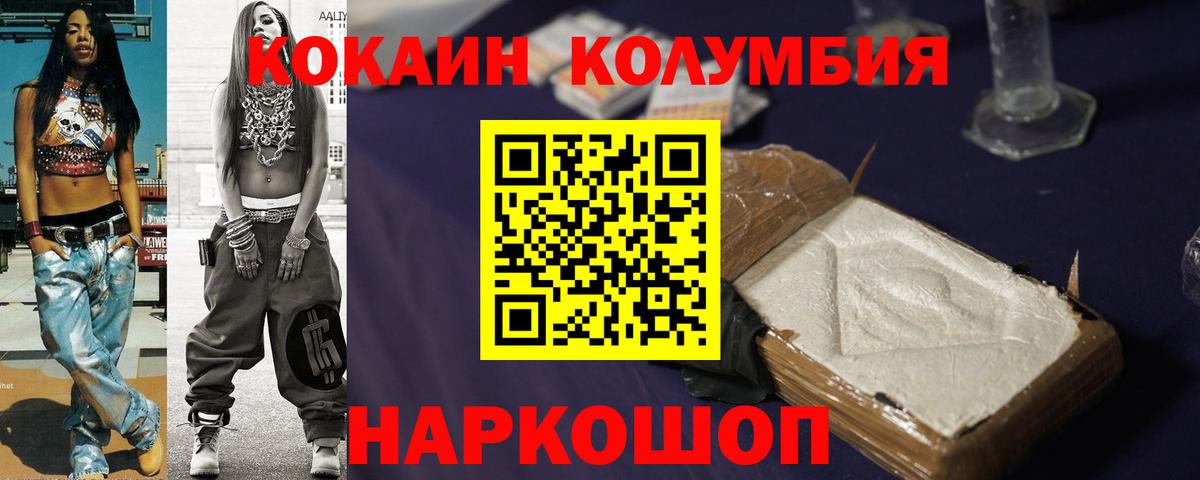где купить наркоту  Вход с VPN  Шелехов  Кокаин VHQ  Кокаин Боливия 