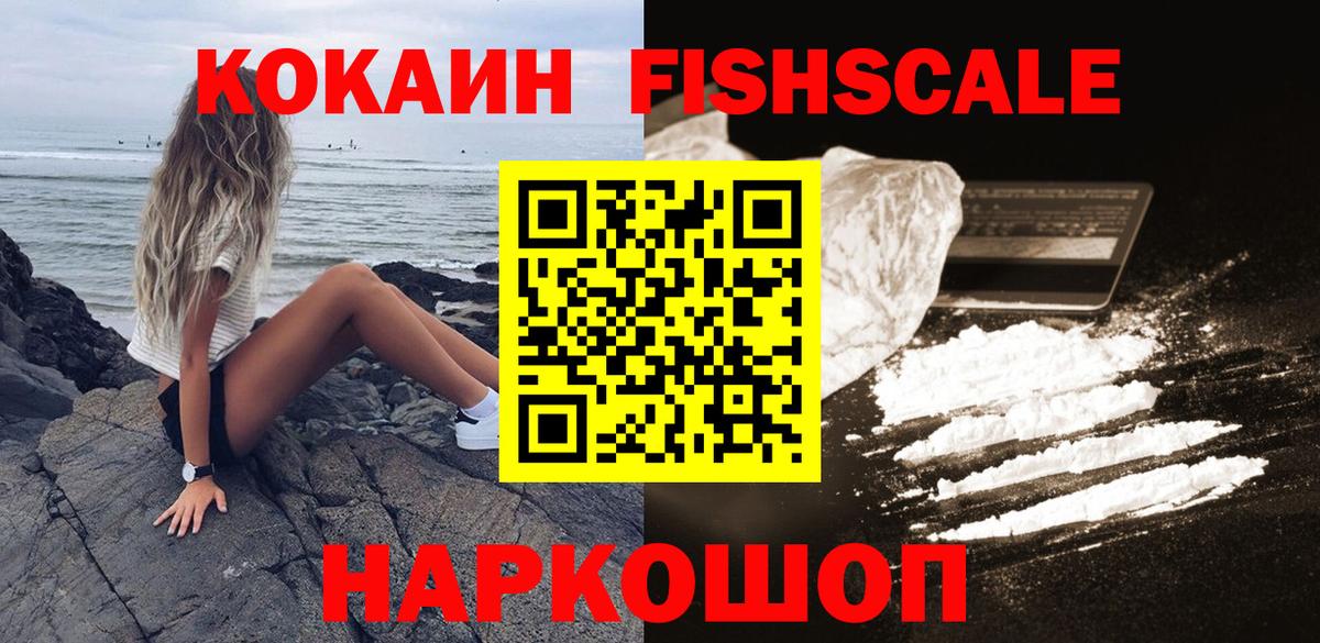 КОКАИН VHQ Шелехов