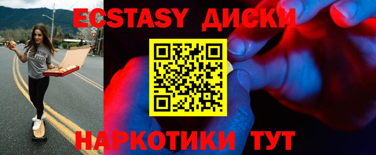blacksprut ТОР  ЭКСТАЗИ 280 MDMA  Вход с VPN  Шелехов 