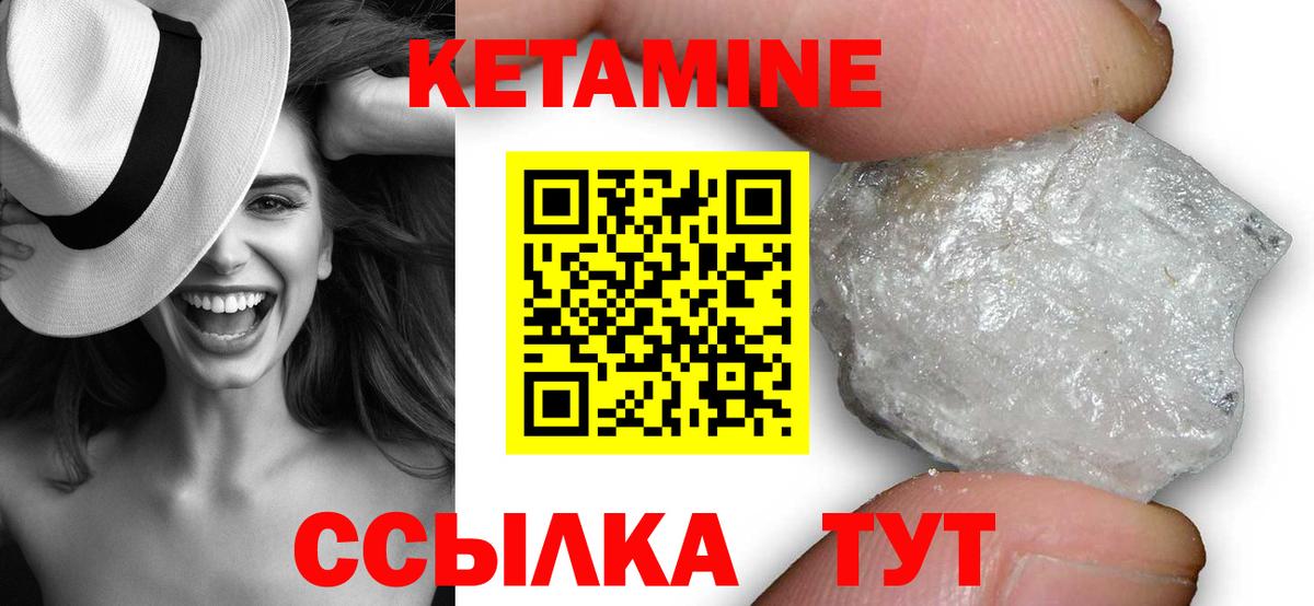 КЕТАМИН VHQ  сайты даркнета какой сайт  КЕТАМИН ketamine  Шелехов  Вход с VPN 