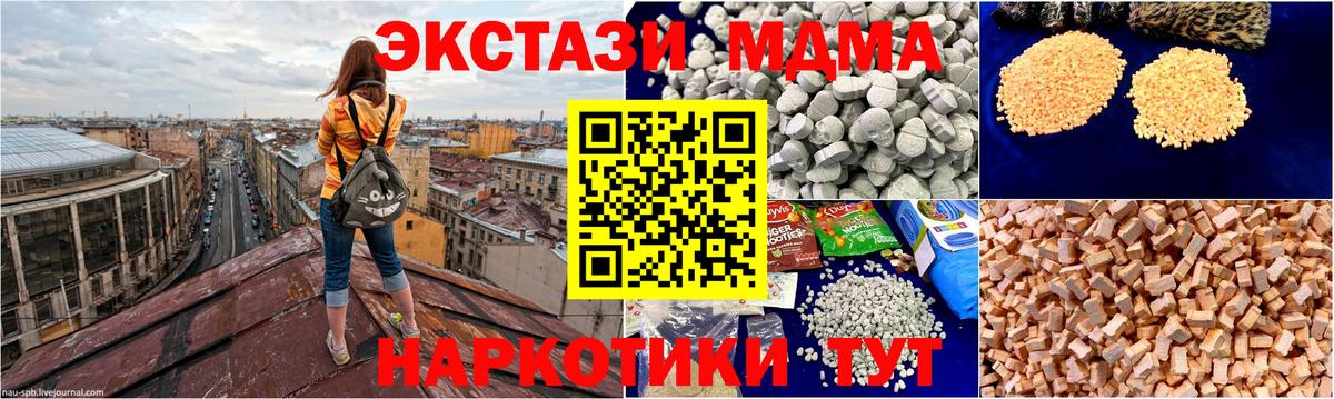Шелехов  MDMA VHQ  MDMA VHQ  Вход с VPN 