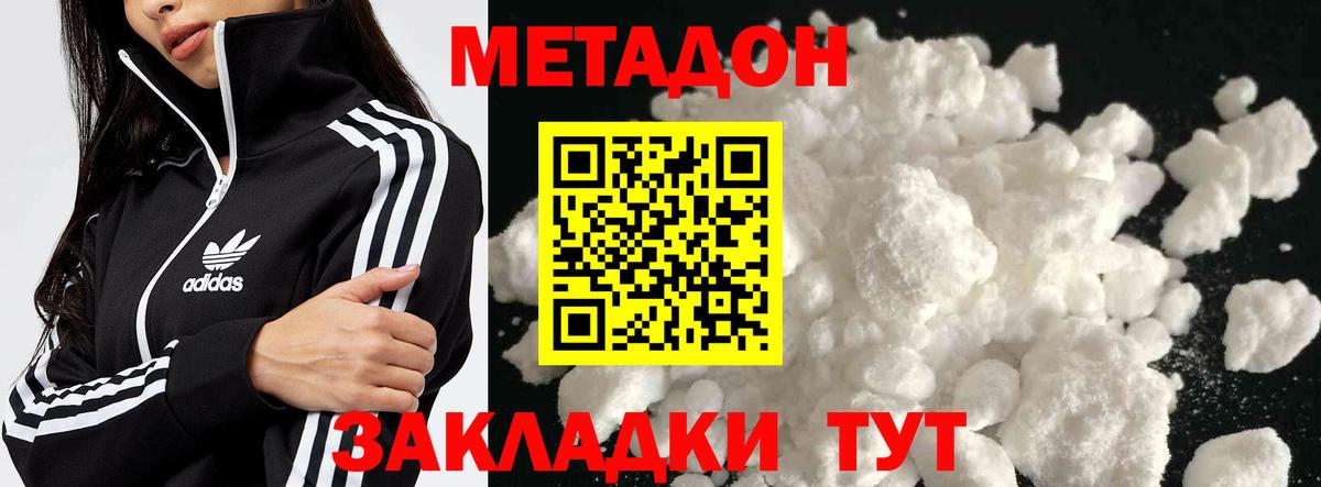 omg онион  МЕТАДОН VHQ  Вход с VPN  Шелехов 