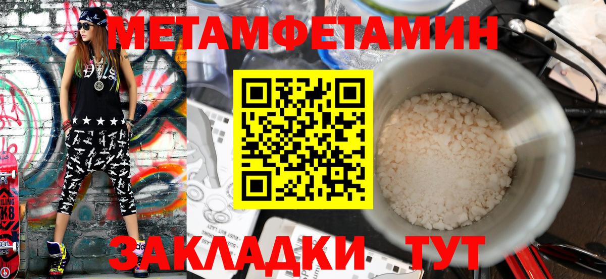 МЕТАМФЕТАМИН витя  МЕТАМФЕТАМИН витя  Шелехов  Вход с VPN 