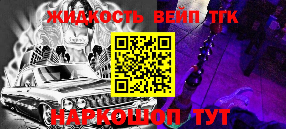 Канабис Шелехов