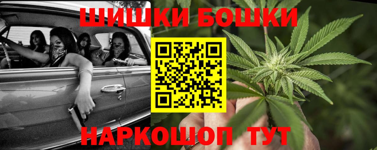 Бошки Шишки семена  Бошки марихуана план  Шелехов  Вход с VPN  Конопля Amnesia 